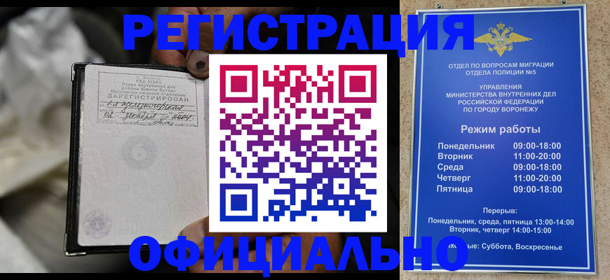 где прописаться в Лениногорске