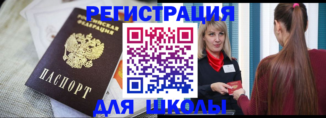 временная регистрация собственник в Лениногорске